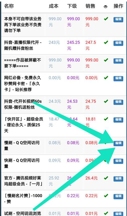 代刷乐搭建代刷网分站后的赚钱教程 