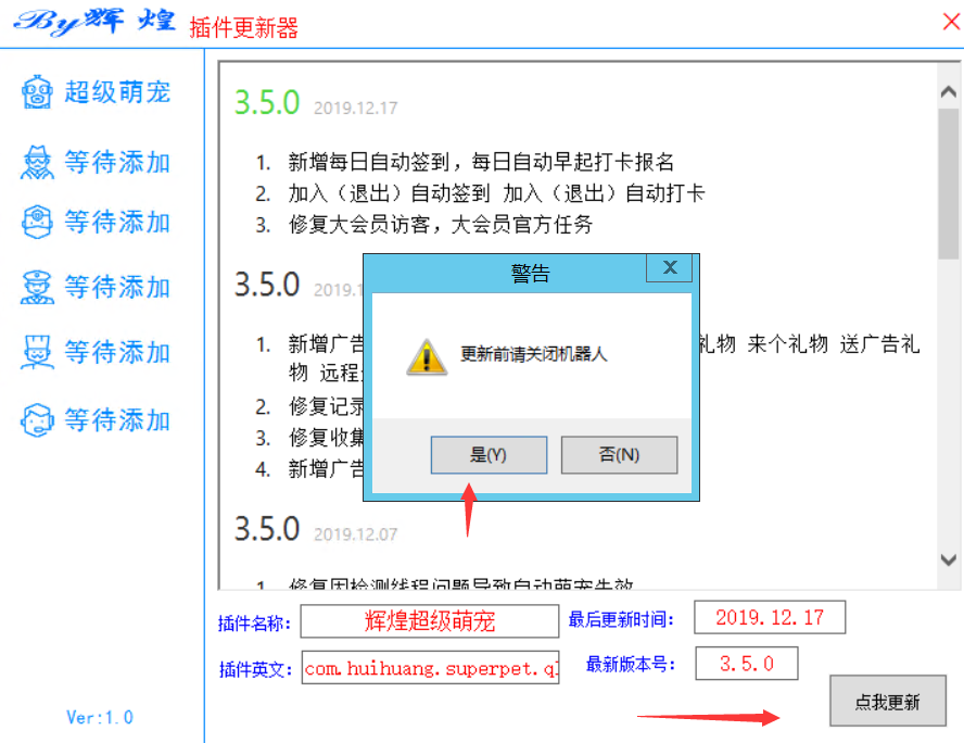 萌宠签到插件使用教程！新手必看！超详细 