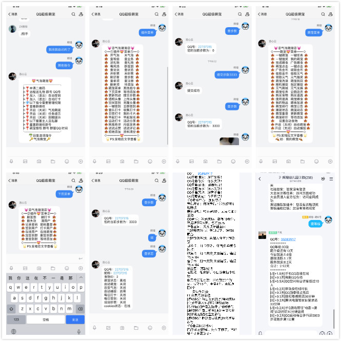 出萌宠签到机器人插件永久授权及代理商
