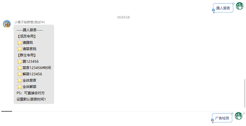 开拓者群管Pro插件介绍，官方授权商 