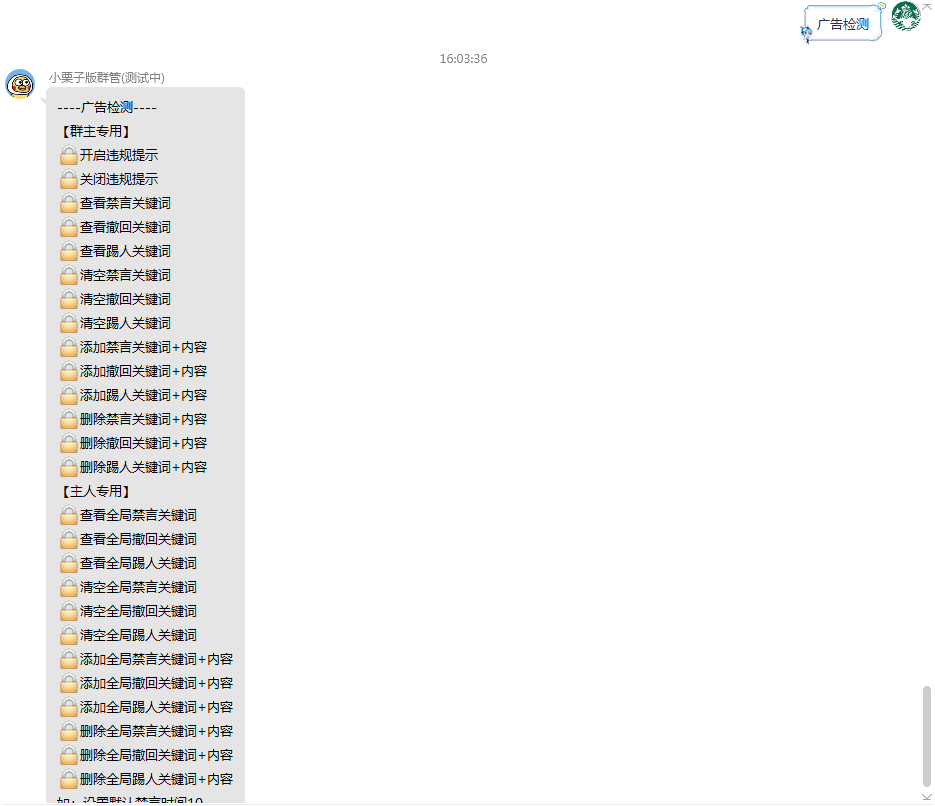 开拓者群管Pro插件介绍，官方授权商 