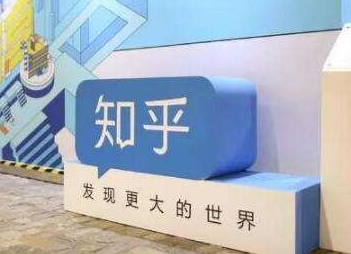 知乎涨粉、关注、收藏的方法及购买的相关问题分析 