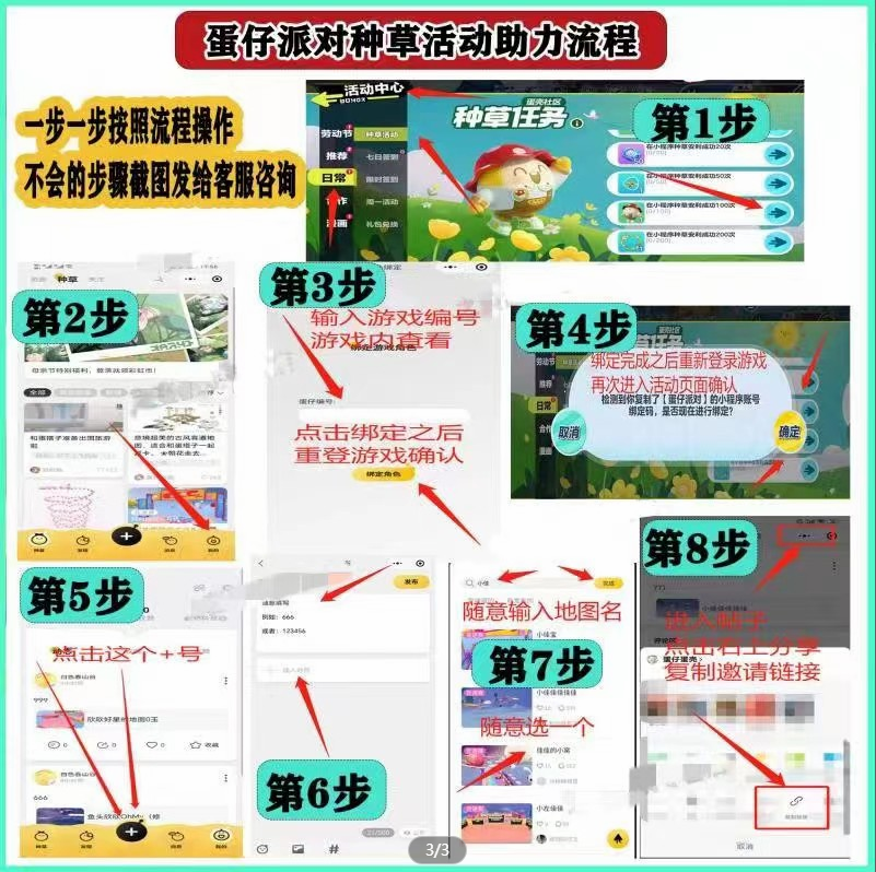 蛋仔派对花园日记100次种草安利，1小时内完成 